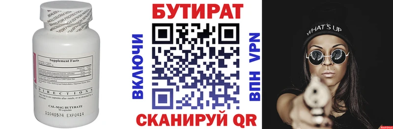 Бутират GHB  Котельники 