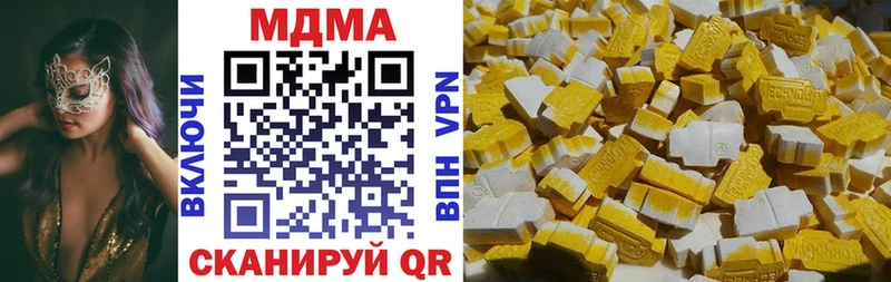 МДМА кристаллы Котельники