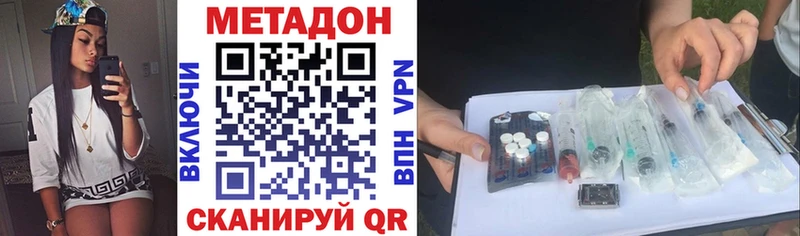 МЕТАДОН VHQ  Котельники 